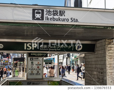 「ISP池袋商店公園」的地面入口,這是一個與池袋站直接相連的地下購物中心。 「ISP池袋商店公園」的地面入口,這是一個與池袋站直接相連的地下購物中心。 139876553