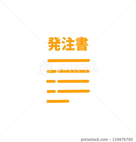 採購單插圖:文件、清單、訂單、採購訂單和單據的圖示。 採購單插圖:文件、清單、訂單、採購訂單和單據的圖示。 139876780