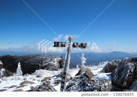 天狗山 天狗山 139876935