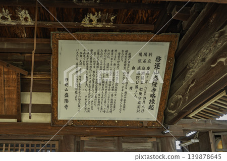 岡山縣岡山市瀨尾町青龍寺歷史 139878645