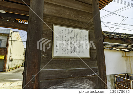 岡山縣岡山市青龍寺仁王門 岡山縣岡山市青龍寺仁王門 139878685