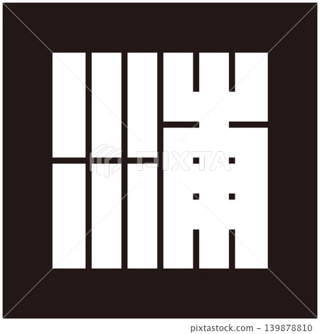 家族徽章 - 方形字元 - 裡 家族徽章 - 方形字元 - 裡 139878810