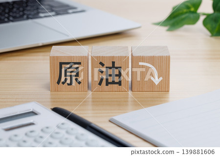 桌上有一些積木，上面寫著「原油」。 139881606