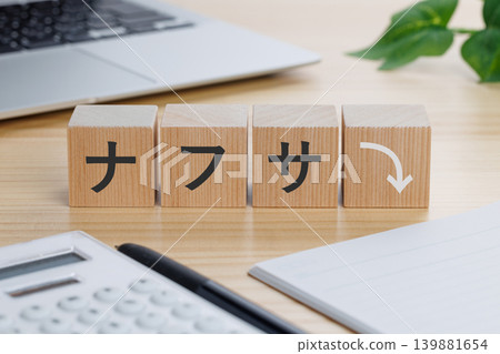 There are building blocks on the table with "naphtha" written on them. 139881654