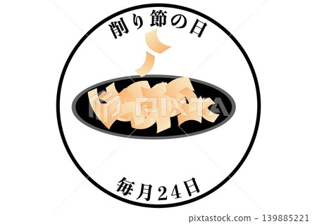 Shaved Bonito Flakes Day: 24th of every month (a commemorative day) Shaved Bonito Flakes Day: 24th of every month (a commemorative day) 139885221