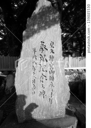 A monochrome view of the monument commemorating the 2000th anniversary of the founding of Ise Grand Shrine and the Imperial Grand Shrine. 139885530