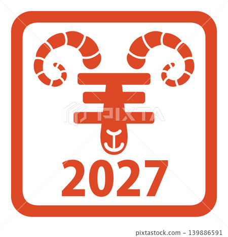Sheep decorative lettering stamp (2027 edition) Sheep decorative lettering stamp (2027 edition) 139886591