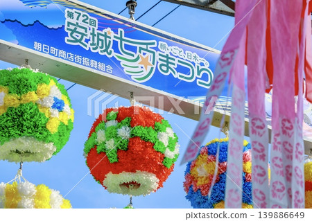 Tanabata decorations at the Anjo Tanabata Festival in Anjo City Tanabata decorations at the Anjo Tanabata Festival in Anjo City 139886649