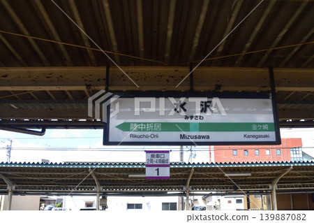 從盛岡站到一之關站的JR東日本東北本線沿途風景 從盛岡站到一之關站的JR東日本東北本線沿途風景 139887082