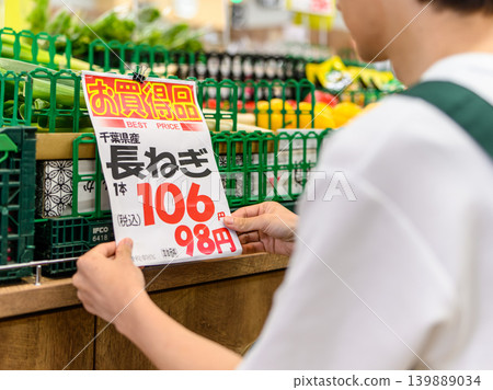 查一下大蔥的價格 139889034