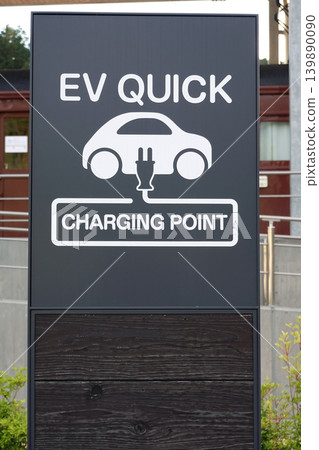 電動車快速充電設備 電動車快速充電設備 139890090