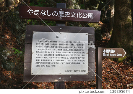 甲斐國本棲城：武田信玄的前線山城 139895674
