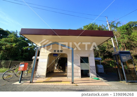 JR吳線，吉名站 139896268