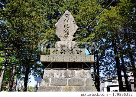諾波羅軍事定居點建城紀念碑 諾波羅軍事定居點建城紀念碑 139896352