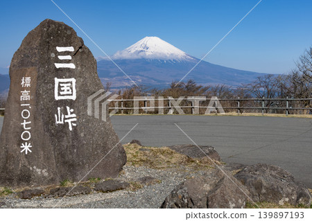 從蘆之湖天際線可以欣賞到富士山的壯麗景色。 從蘆之湖天際線可以欣賞到富士山的壯麗景色。 139897193