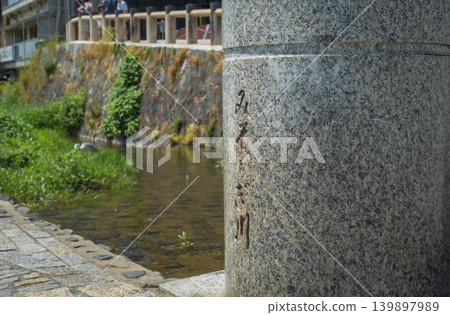 A view of the Misosogi River in Sanjo, Kyoto. A view of the Misosogi River in Sanjo, Kyoto. 139897989