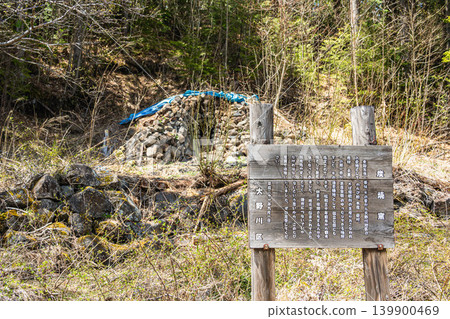 在乘鞍高原大野川地區，一座修復後的木炭窯和說明牌。 139900469