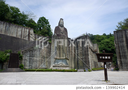 Oya Park and Heiwa Kannon (Peace Kannon) in Utsunomiya City, Tochigi Prefecture 139902414