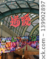 Dogo Onsen Shopping Street 139902897