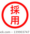 A simple red circle stamp for "Hired" 139903747