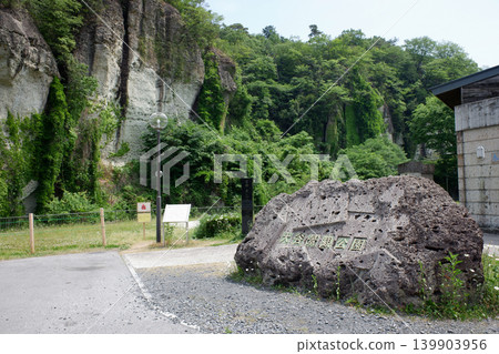 Oya Landscape Park, Utsunomiya City, Tochigi Prefecture Oya Landscape Park, Utsunomiya City, Tochigi Prefecture 139903956