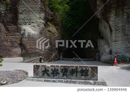 Around the entrance to the Oya Stone Museum, Utsunomiya City, Tochigi Prefecture 139904946