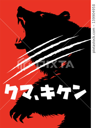 Bear sign (red background) 139904958