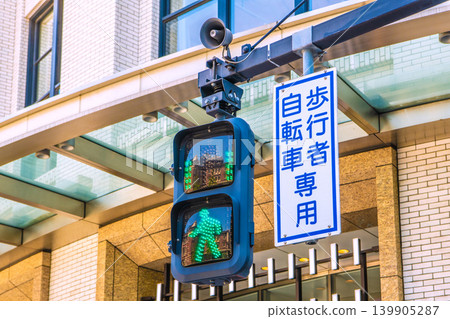 東京城市景觀，包括東京車站前的倒數交通號誌。東京紅磚車站大樓也清晰可見。 139905287