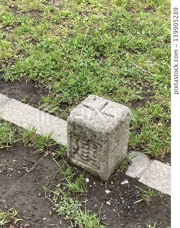 Boundary markers from the Ministry of Construction remaining in Myoden Riverbed Green Space; land boundary stones. Boundary markers from the Ministry of Construction remaining in Myoden Riverbed Green Space; land boundary stones. 139905289