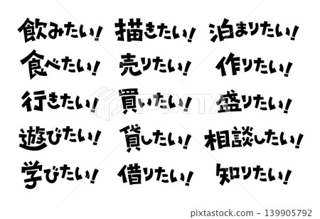 可用於標題和其他特殊標記的熱門手寫字元集 可用於標題和其他特殊標記的熱門手寫字元集 139905792