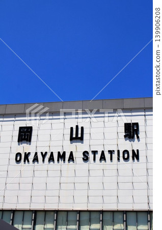 JR Okayama Station JR Okayama Station 139906208