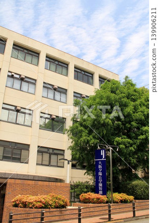 Osaka Yuhigaoka Gakuen Junior College Osaka Yuhigaoka Gakuen Junior College 139906211