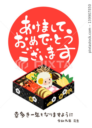Reiwa 9 (2027), Year of the Sheep, New Year's Card Template Reiwa 9 (2027), Year of the Sheep, New Year's Card Template 139907850