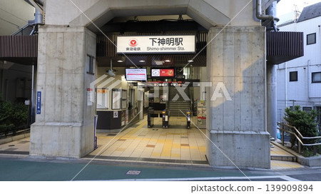 Entrance/exit to Shimo-Shinmei Station on the Tokyu Oimachi Line, station building Entrance/exit to Shimo-Shinmei Station on the Tokyu Oimachi Line, station building 139909894