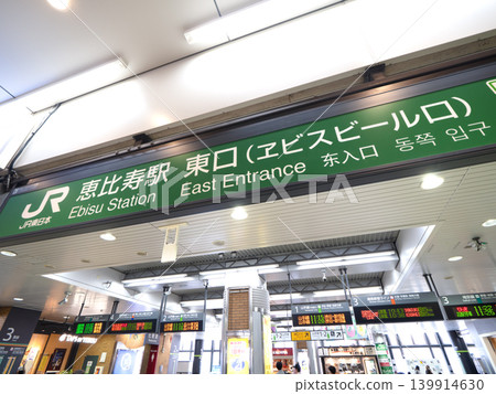 JR Ebisu Station East Exit, Tokyo 139914630