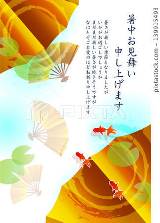 A summer greeting card featuring a golden fan and goldfish. A summer greeting card featuring a golden fan and goldfish. 139915493