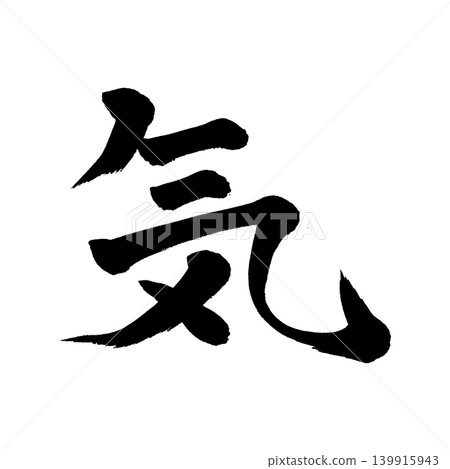 Calligraphy writing Calligraphy writing 139915943