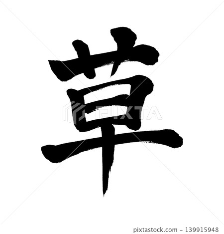 Calligraphy writing Calligraphy writing 139915948