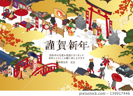A vector illustration of a Japanese-style townscape and sheep for a 2027 Year of the Sheep New Year's card template. 139917446