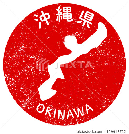 沖繩縣的縣郵票設計 沖繩縣的縣郵票設計 139917722