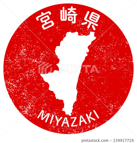 宮崎縣的縣郵票設計 139917728