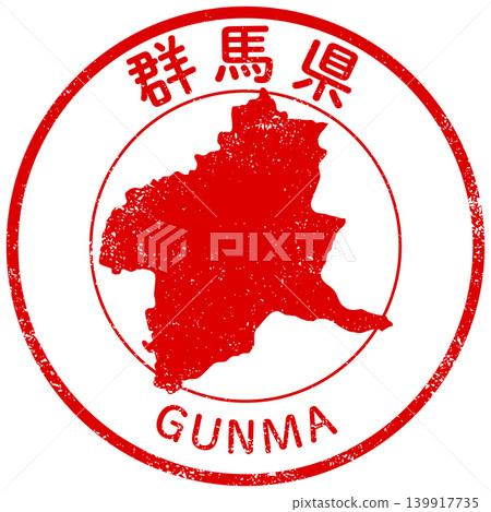 群馬縣縣郵票設計 群馬縣縣郵票設計 139917735