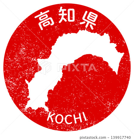 高知縣縣級郵票設計 高知縣縣級郵票設計 139917740