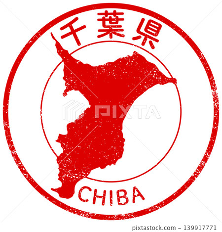 Chiba Prefecture's Prefectural Stamp Design Chiba Prefecture's Prefectural Stamp Design 139917771