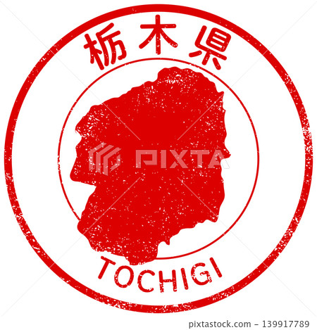 栃木縣的縣郵票設計 栃木縣的縣郵票設計 139917789