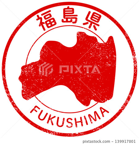 福島縣的縣郵票設計 福島縣的縣郵票設計 139917801