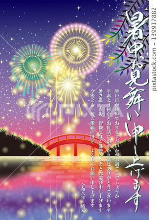 Summer greeting card featuring fireworks, 2026 (Reiwa 8th year) (for business use) Summer greeting card featuring fireworks, 2026 (Reiwa 8th year) (for business use) 139917882