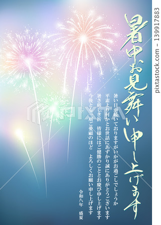 以煙火為主題的夏季賀卡,2026年(令和8年)(商業用途) 以煙火為主題的夏季賀卡,2026年(令和8年)(商業用途) 139917883