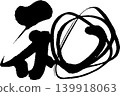 sum 139918063