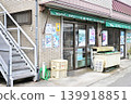 The shop that serves as a pilgrimage site for Summer Time Rendering 139918851